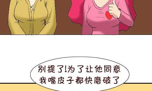互撸大漫画韩漫全集-102 包包无删减无遮挡章节图片 
