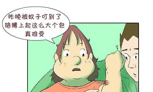 互撸大漫画韩漫全集-103 叮咬无删减无遮挡章节图片 