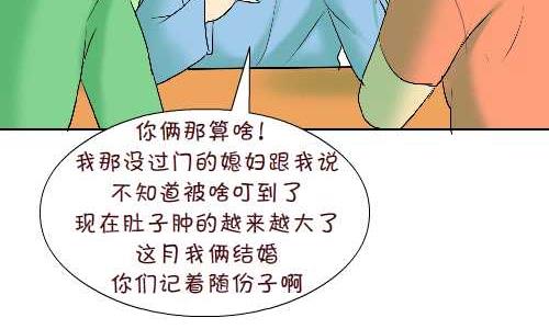互撸大漫画韩漫全集-103 叮咬无删减无遮挡章节图片 