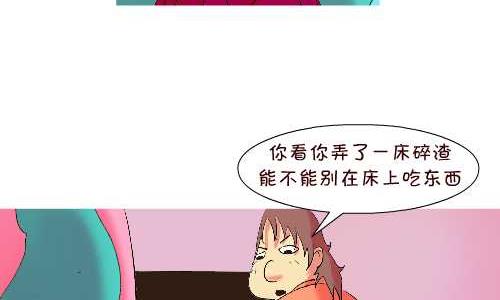 互撸大漫画韩漫全集-104 在床上吃东西无删减无遮挡章节图片 
