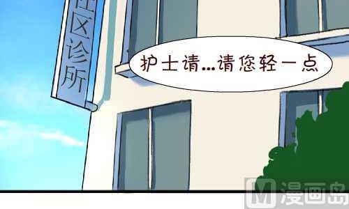 互撸大漫画韩漫全集-105 打针无删减无遮挡章节图片 