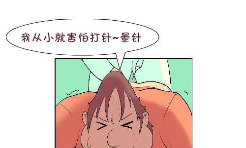 互撸大漫画韩漫全集-105 打针无删减无遮挡章节图片 