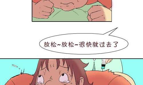 互撸大漫画韩漫全集-105 打针无删减无遮挡章节图片 