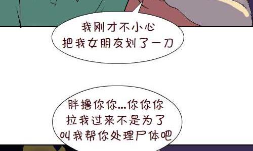 互撸大漫画韩漫全集-106 求助无删减无遮挡章节图片 