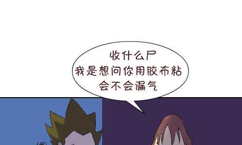 互撸大漫画韩漫全集-106 求助无删减无遮挡章节图片 