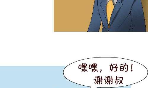 互撸大漫画韩漫全集-107 相亲无删减无遮挡章节图片 