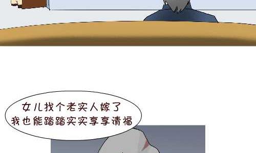互撸大漫画韩漫全集-107 相亲无删减无遮挡章节图片 