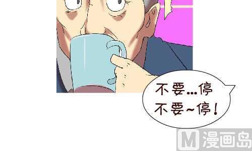 互撸大漫画韩漫全集-107 相亲无删减无遮挡章节图片 