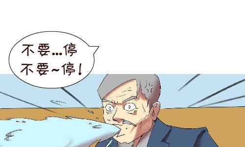 互撸大漫画韩漫全集-107 相亲无删减无遮挡章节图片 