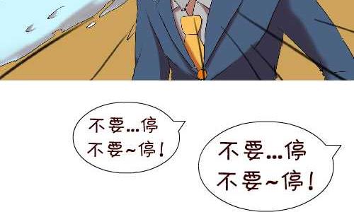 互撸大漫画韩漫全集-107 相亲无删减无遮挡章节图片 