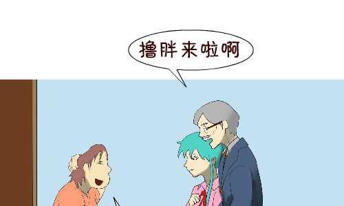 互撸大漫画韩漫全集-107 相亲无删减无遮挡章节图片 