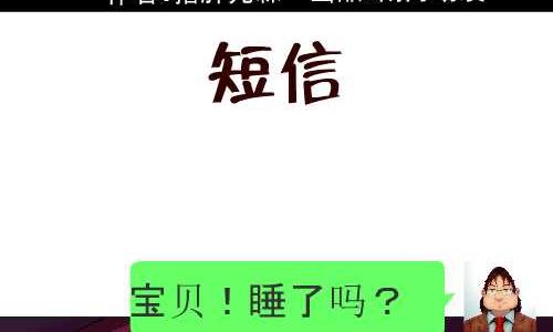 互撸大漫画韩漫全集-108 短信无删减无遮挡章节图片 