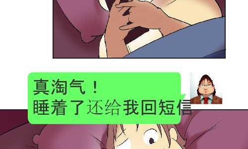 互撸大漫画韩漫全集-108 短信无删减无遮挡章节图片 