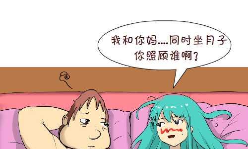 互撸大漫画韩漫全集-109 问题无删减无遮挡章节图片 