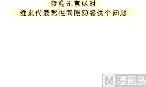 互撸大漫画韩漫全集-109 问题无删减无遮挡章节图片 