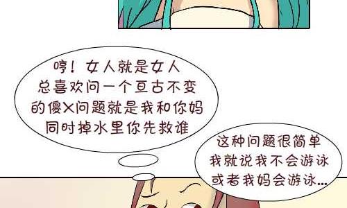 互撸大漫画韩漫全集-109 问题无删减无遮挡章节图片 