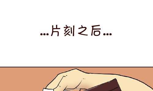 互撸大漫画韩漫全集-110 习惯无删减无遮挡章节图片 