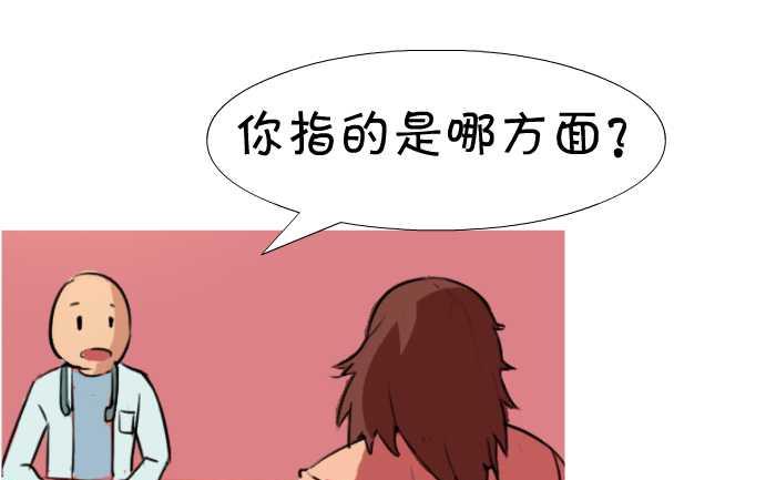 互撸大漫画韩漫全集-12 一次打三个无删减无遮挡章节图片 