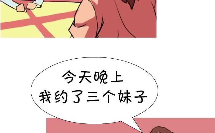 互撸大漫画韩漫全集-12 一次打三个无删减无遮挡章节图片 