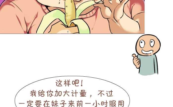 互撸大漫画韩漫全集-12 一次打三个无删减无遮挡章节图片 