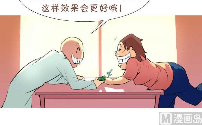 互撸大漫画韩漫全集-12 一次打三个无删减无遮挡章节图片 