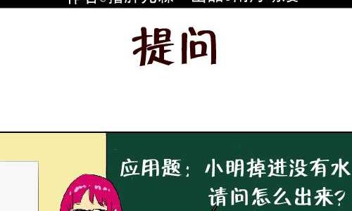 互撸大漫画韩漫全集-111 提问无删减无遮挡章节图片 