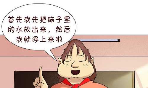互撸大漫画韩漫全集-111 提问无删减无遮挡章节图片 