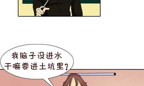 互撸大漫画韩漫全集-111 提问无删减无遮挡章节图片 