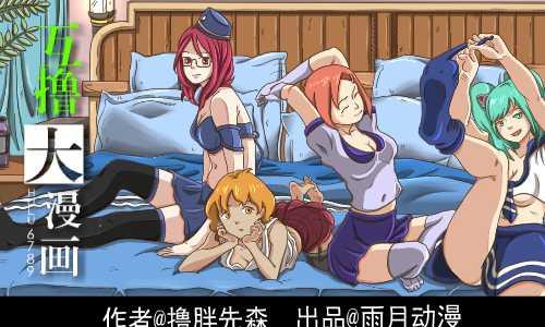 互撸大漫画韩漫全集-113 迟到无删减无遮挡章节图片 