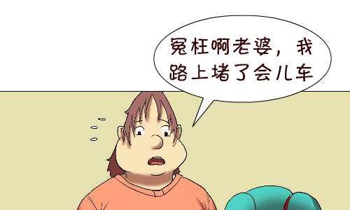 互撸大漫画韩漫全集-113 迟到无删减无遮挡章节图片 
