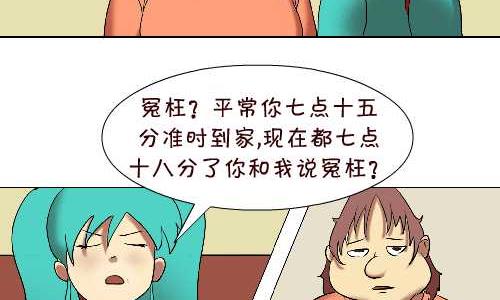 互撸大漫画韩漫全集-113 迟到无删减无遮挡章节图片 