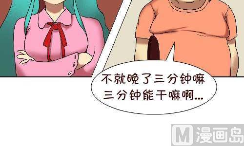 互撸大漫画韩漫全集-113 迟到无删减无遮挡章节图片 
