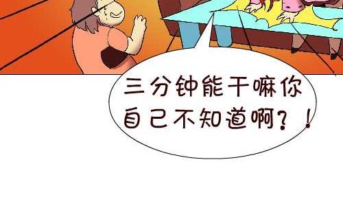 互撸大漫画韩漫全集-113 迟到无删减无遮挡章节图片 