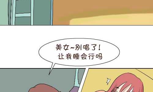 互撸大漫画韩漫全集-115 坐火车无删减无遮挡章节图片 