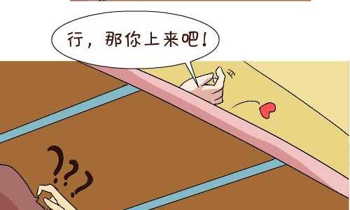 互撸大漫画韩漫全集-115 坐火车无删减无遮挡章节图片 