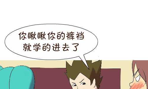 互撸大漫画韩漫全集-116 好好读书无删减无遮挡章节图片 
