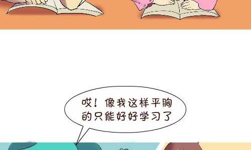 互撸大漫画韩漫全集-116 好好读书无删减无遮挡章节图片 