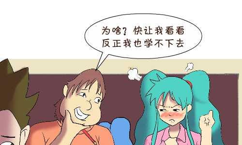 互撸大漫画韩漫全集-116 好好读书无删减无遮挡章节图片 