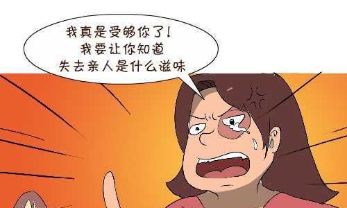 互撸大漫画韩漫全集-117 打架无删减无遮挡章节图片 