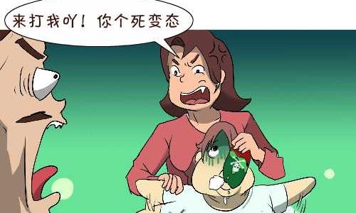互撸大漫画韩漫全集-117 打架无删减无遮挡章节图片 