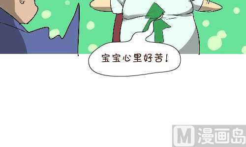 互撸大漫画韩漫全集-117 打架无删减无遮挡章节图片 