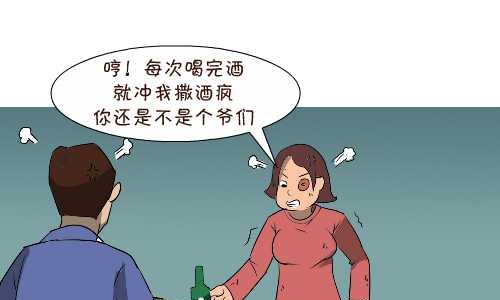 互撸大漫画韩漫全集-117 打架无删减无遮挡章节图片 