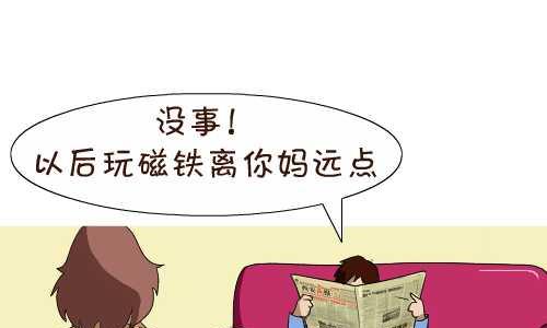 互撸大漫画韩漫全集-118 挨训无删减无遮挡章节图片 