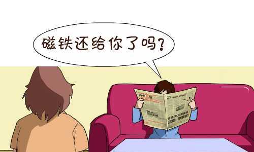 互撸大漫画韩漫全集-118 挨训无删减无遮挡章节图片 