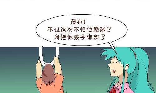 互撸大漫画韩漫全集-119 绑架无删减无遮挡章节图片 