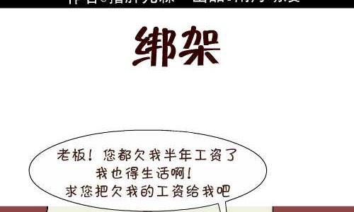 互撸大漫画韩漫全集-119 绑架无删减无遮挡章节图片 