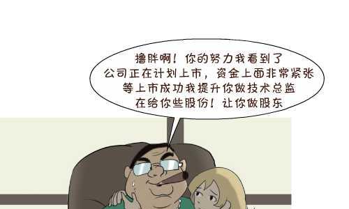 互撸大漫画韩漫全集-119 绑架无删减无遮挡章节图片 
