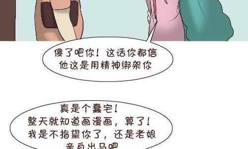 互撸大漫画韩漫全集-119 绑架无删减无遮挡章节图片 