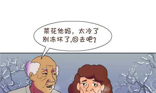 互撸大漫画韩漫全集-120 老来伴无删减无遮挡章节图片 