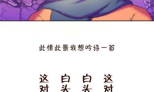互撸大漫画韩漫全集-120 老来伴无删减无遮挡章节图片 